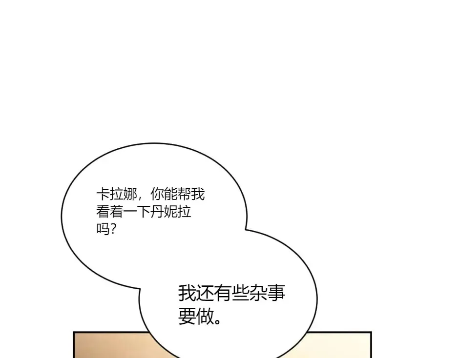 第131话 秘密？ 第166页