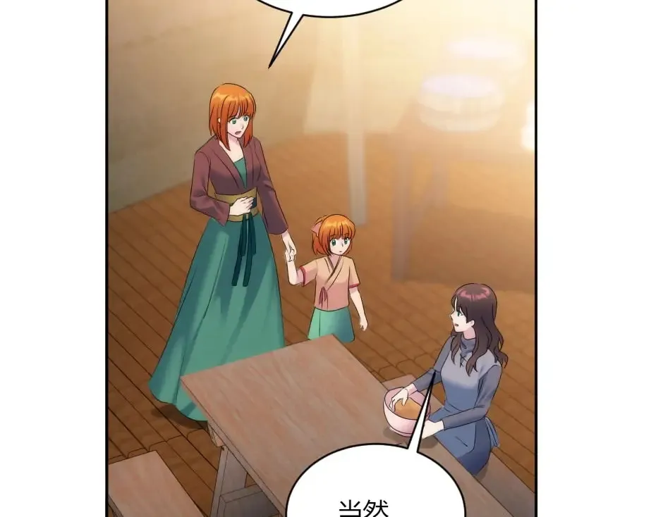 第131话 秘密？ 第167页