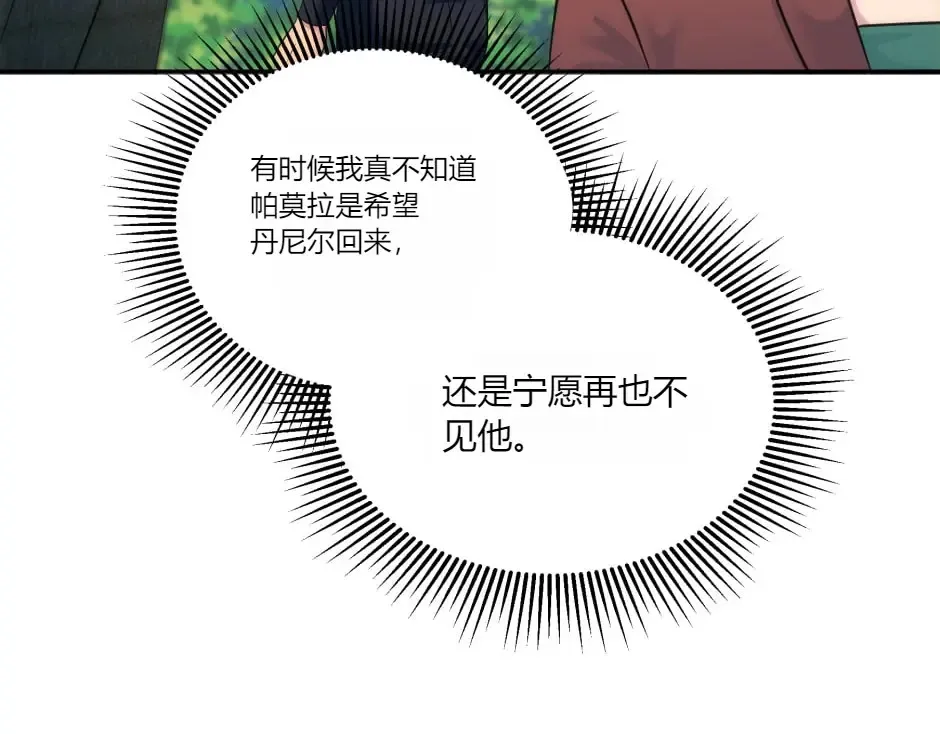 第131话 秘密？ 第170页