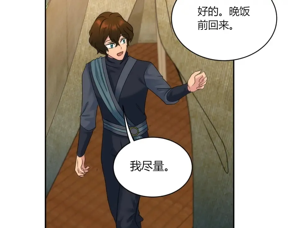 第131话 秘密？ 第172页