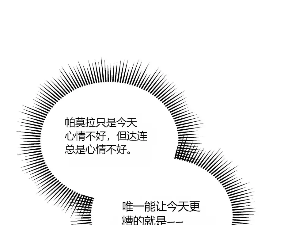 第131话 秘密？ 第174页