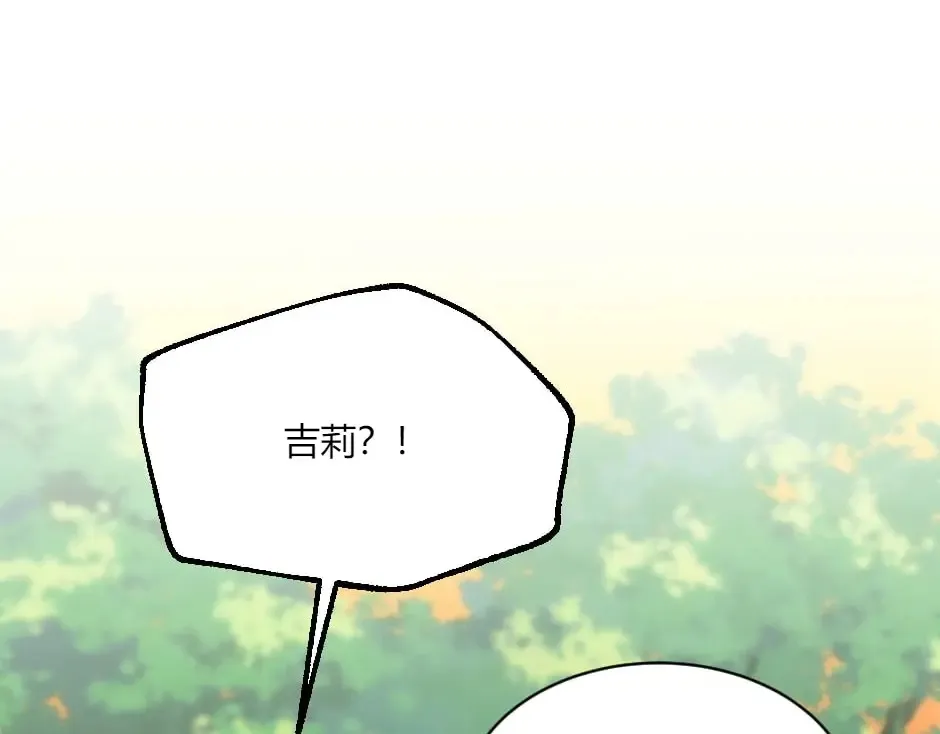 第131话 秘密？ 第176页
