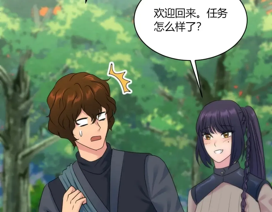第131话 秘密？ 第177页