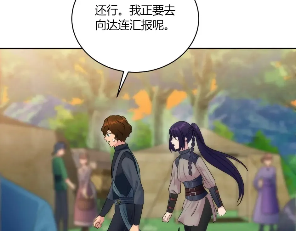 第131话 秘密？ 第180页