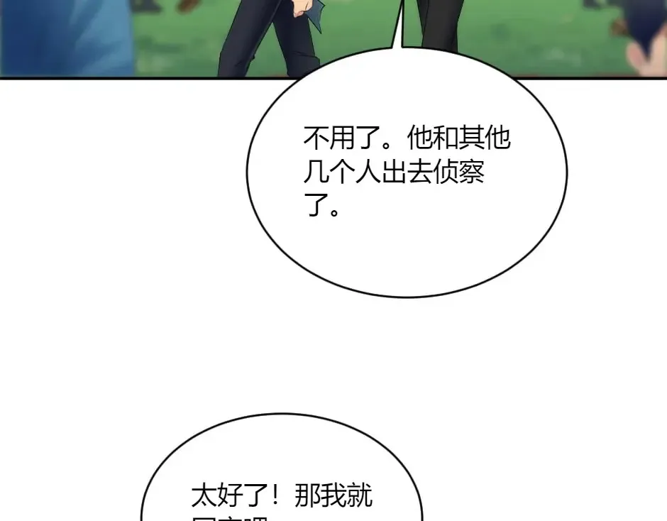 第131话 秘密？ 第181页
