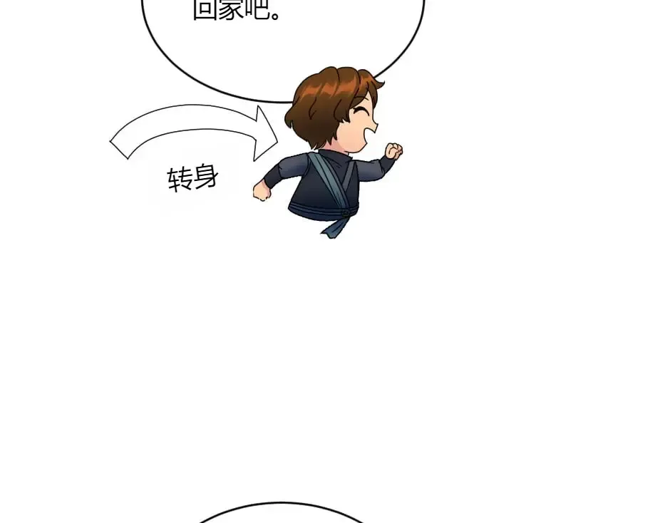 第131话 秘密？ 第182页