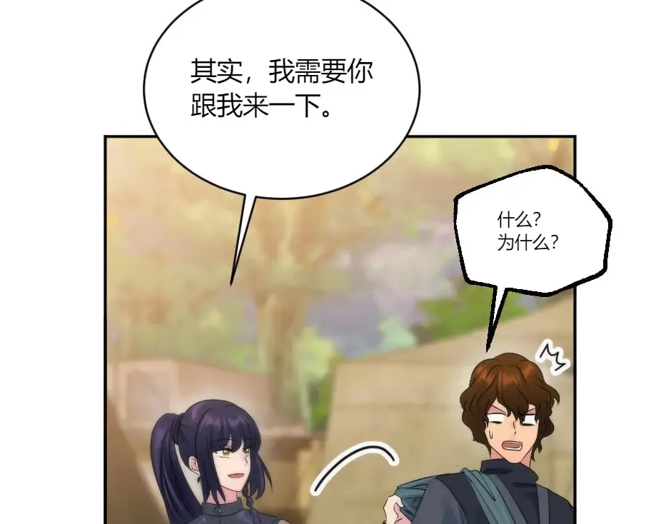 第131话 秘密？ 第183页