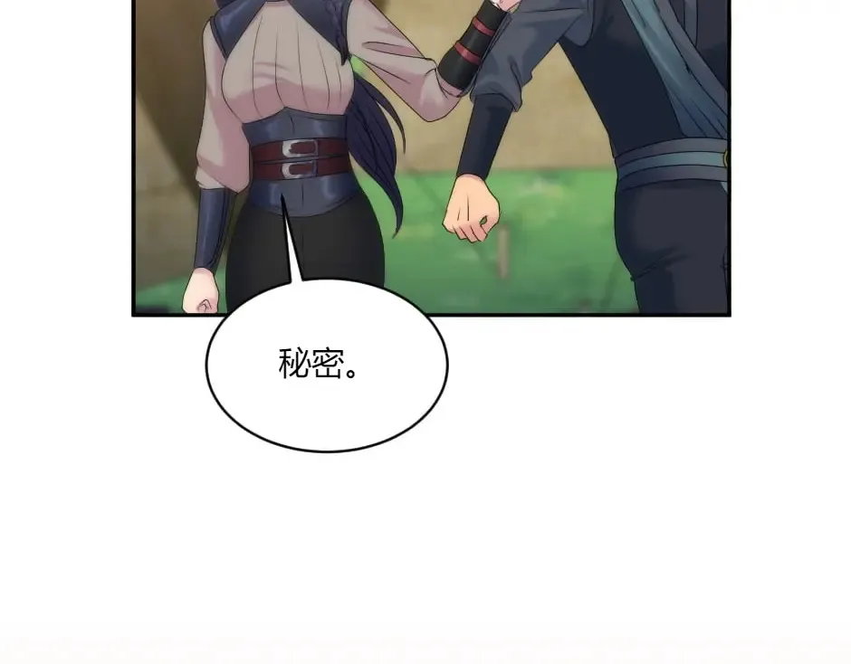 第131话 秘密？ 第184页