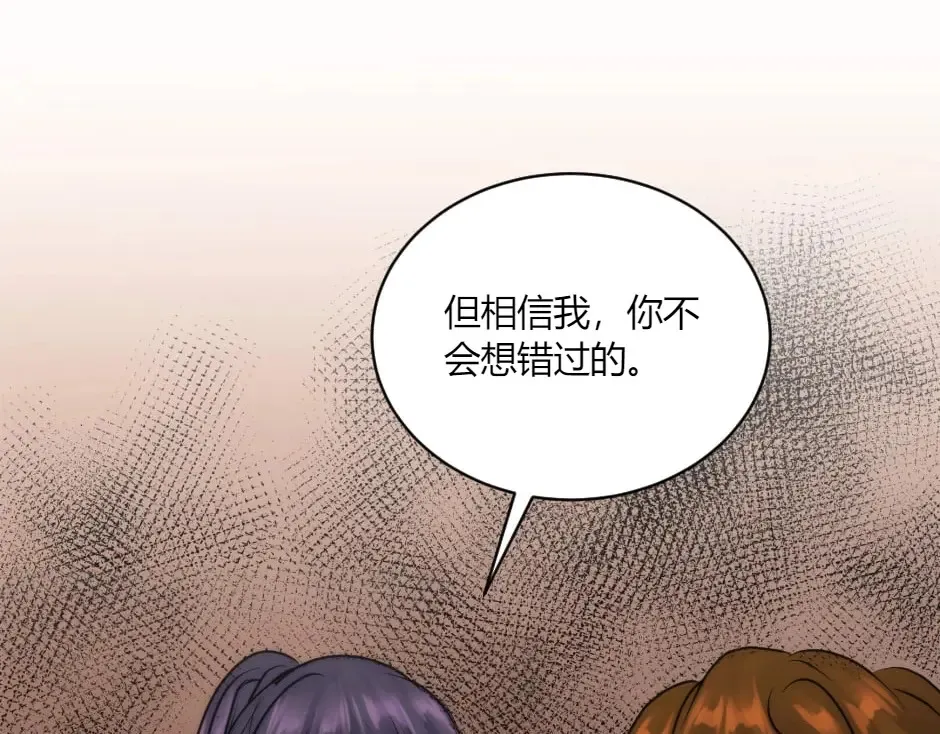 第131话 秘密？ 第185页