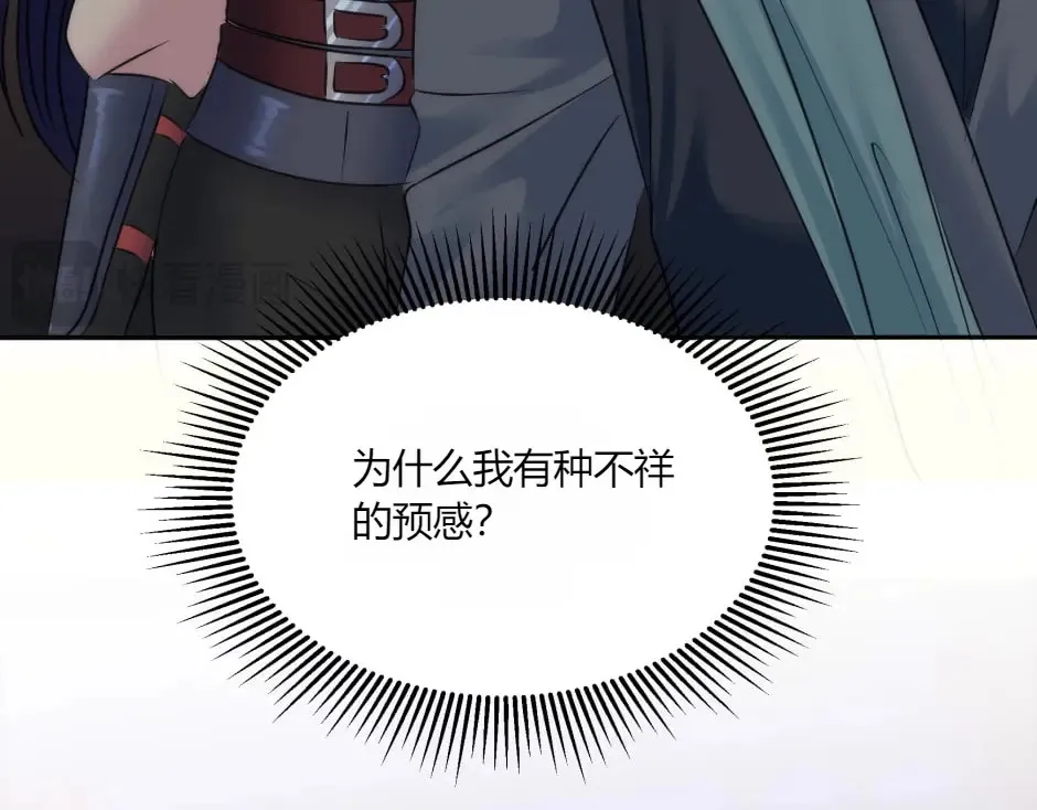 第131话 秘密？ 第187页