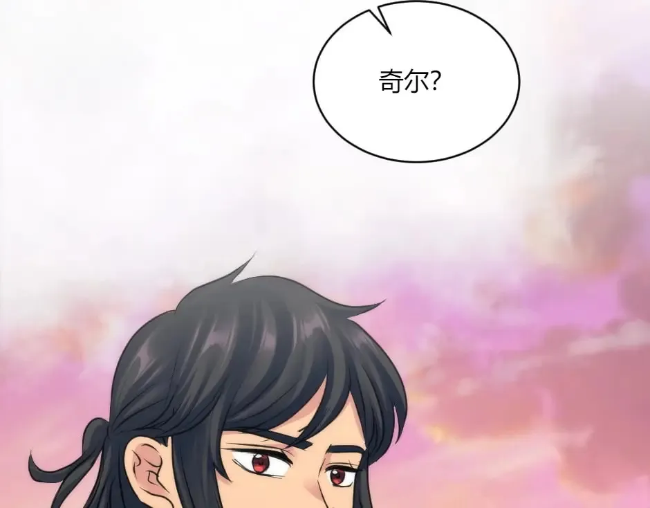 第131话 秘密？ 第196页
