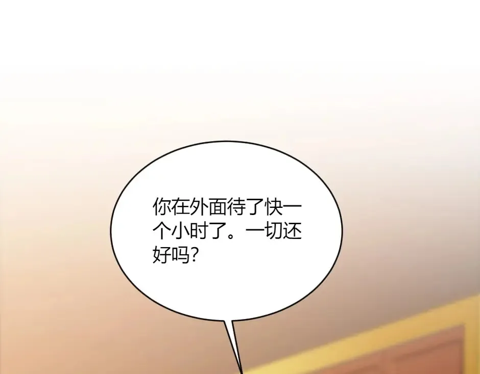 第131话 秘密？ 第199页