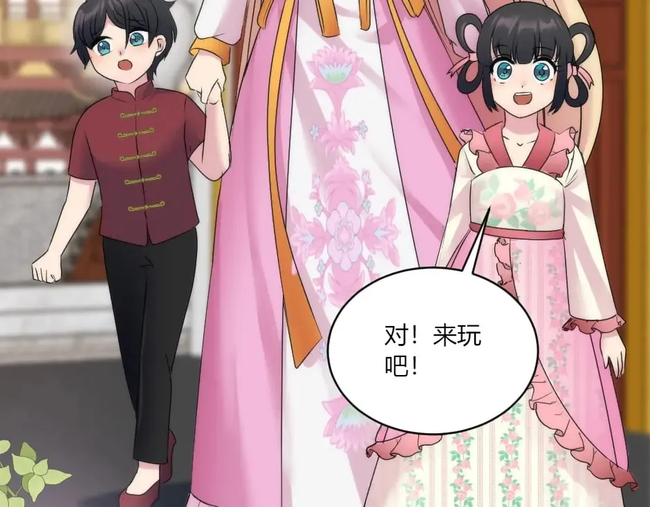第131话 秘密？ 第201页