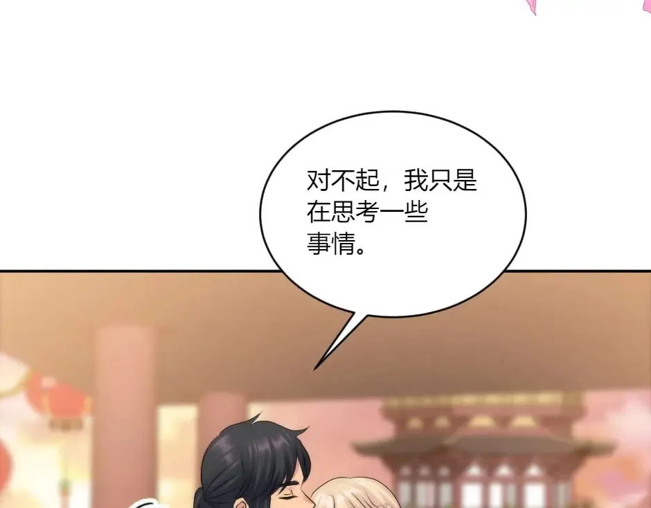 第131话 秘密？ 第203页