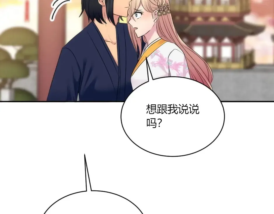 第131话 秘密？ 第204页
