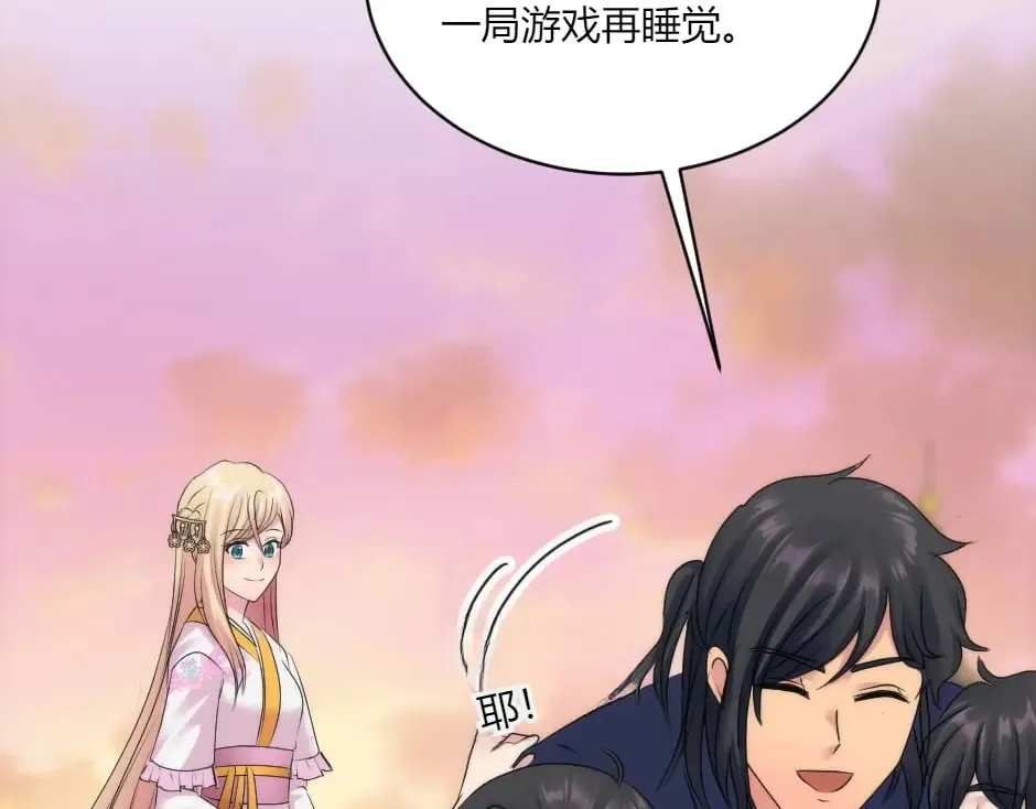 第131话 秘密？ 第206页