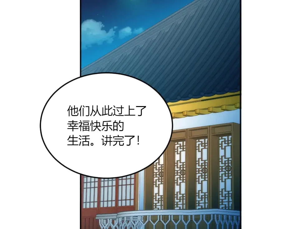 第132话 丹尼尔现身 第6页