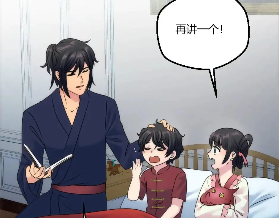 第132话 丹尼尔现身 第8页