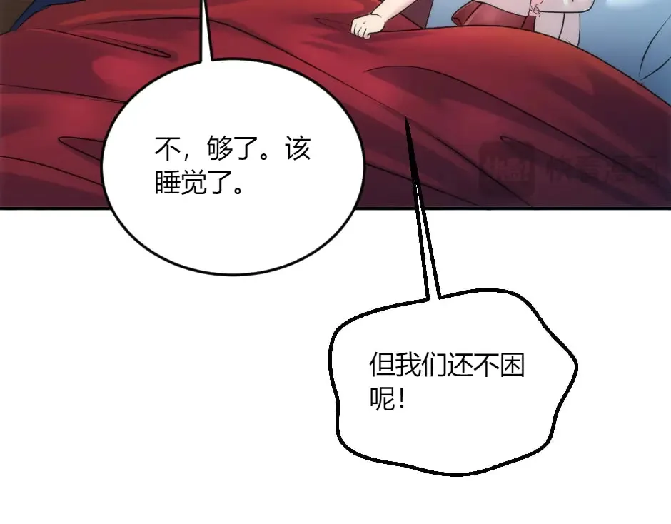 第132话 丹尼尔现身 第9页