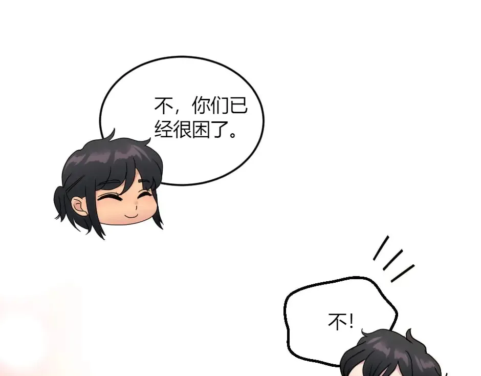 第132话 丹尼尔现身 第10页