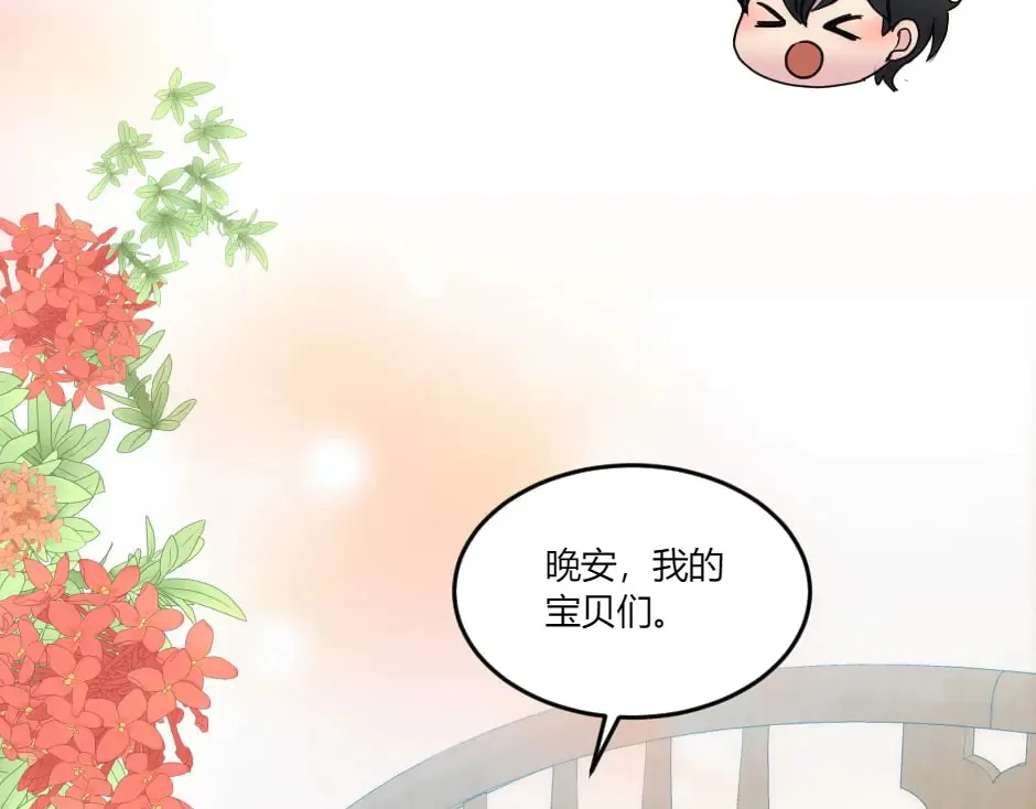 第132话 丹尼尔现身 第11页