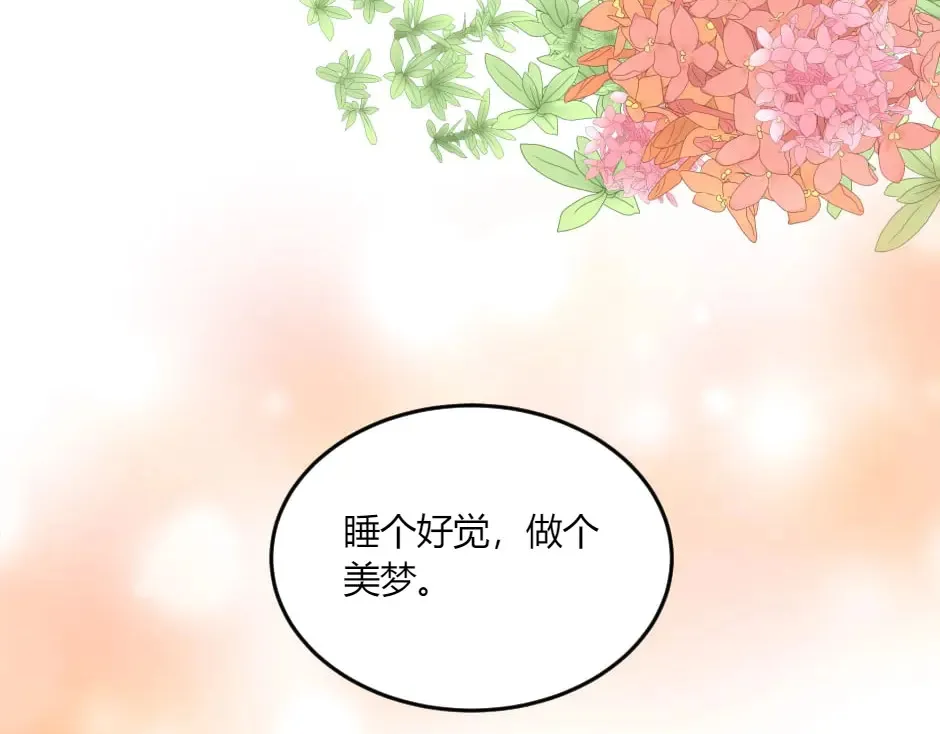 第132话 丹尼尔现身 第14页