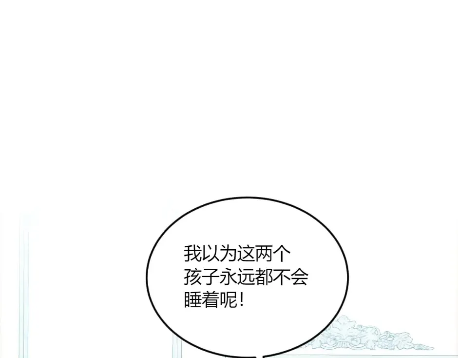 第132话 丹尼尔现身 第18页