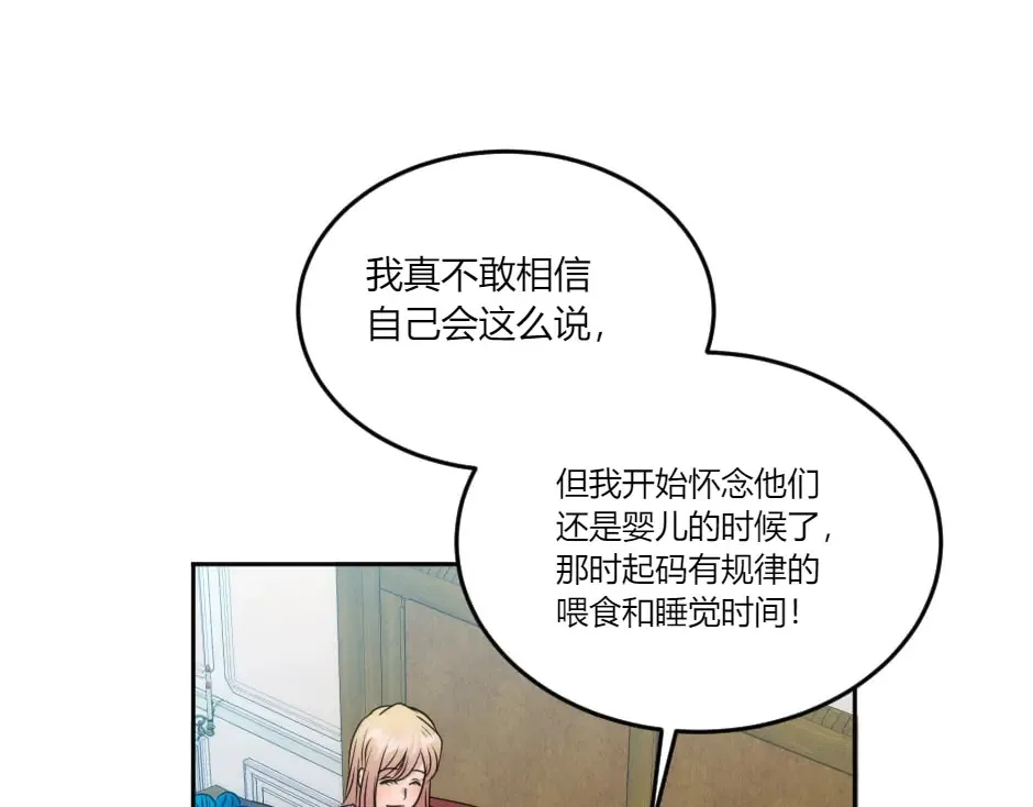 第132话 丹尼尔现身 第21页