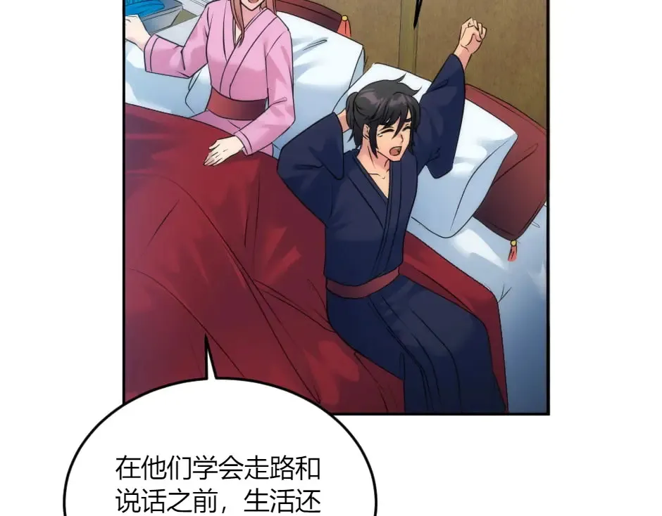 第132话 丹尼尔现身 第22页