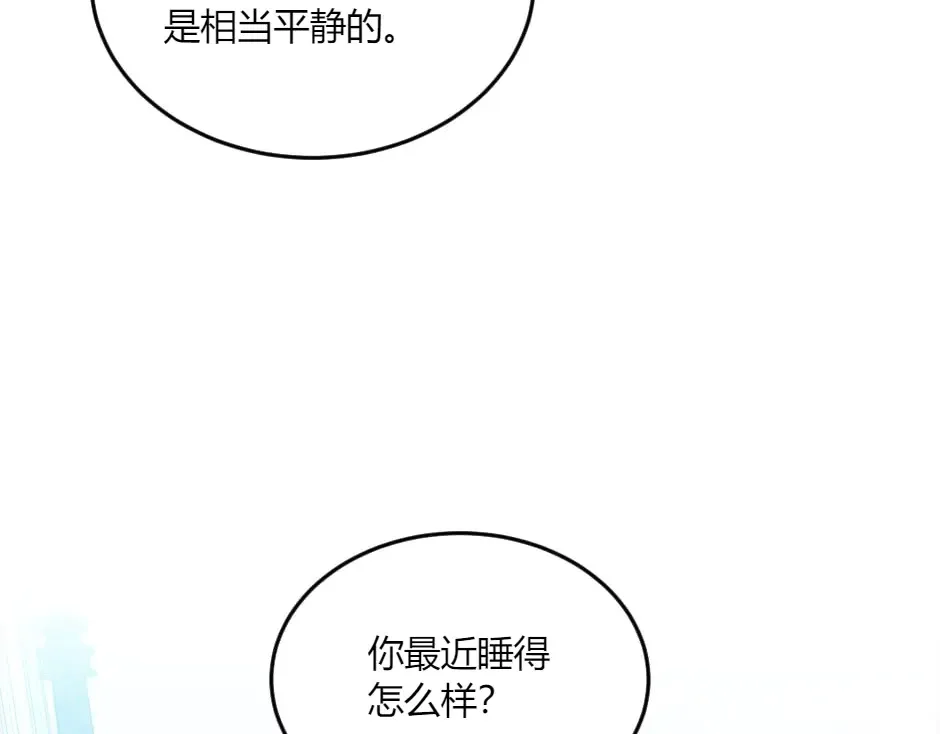 第132话 丹尼尔现身 第23页