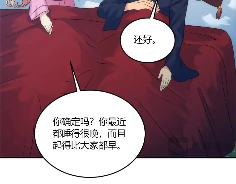 第132话 丹尼尔现身 第25页