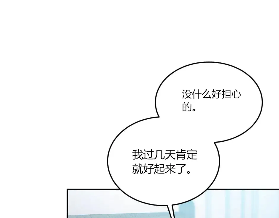 第132话 丹尼尔现身 第26页