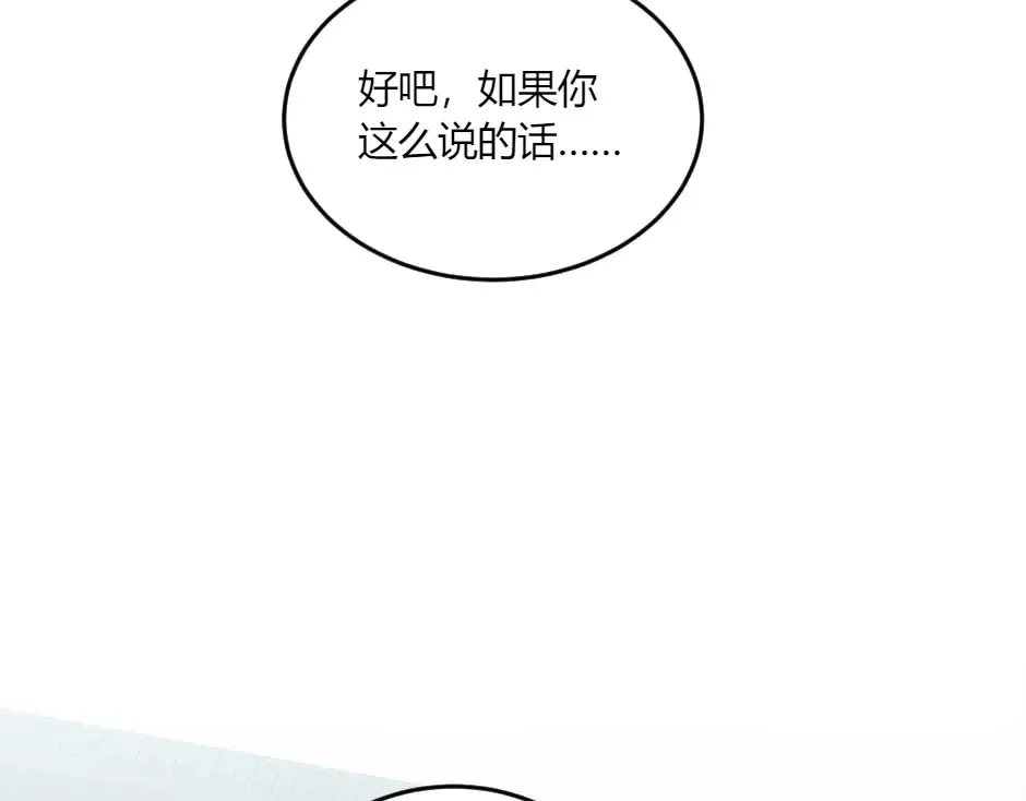 第132话 丹尼尔现身 第28页