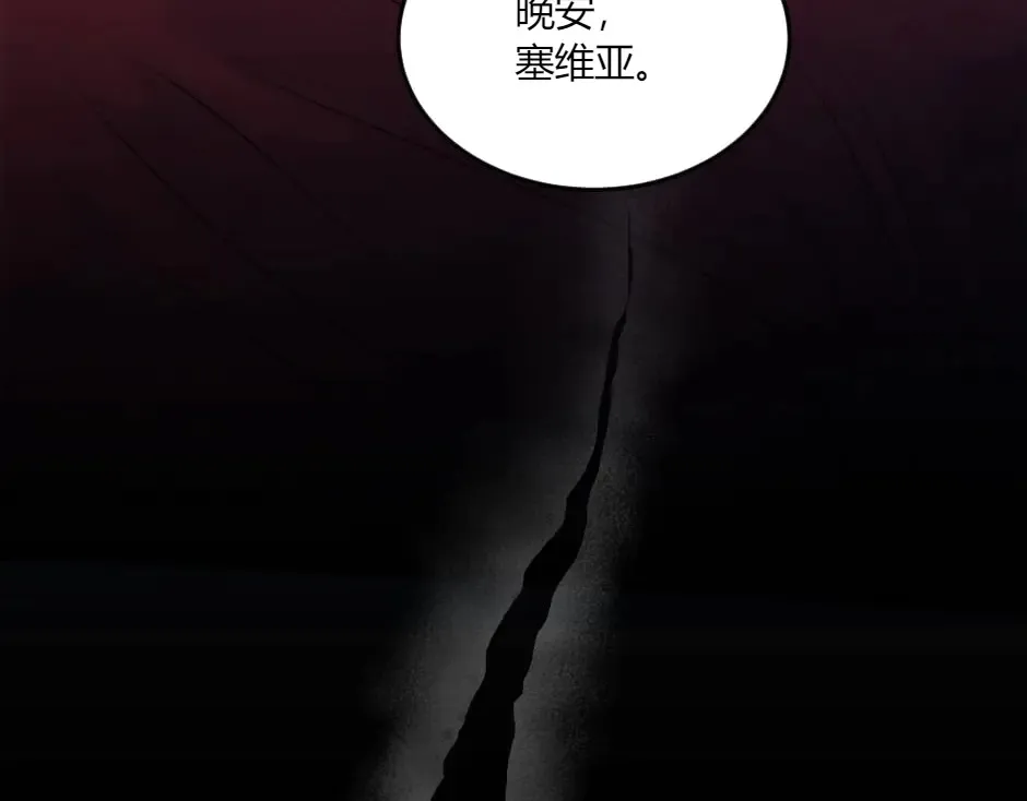 第132话 丹尼尔现身 第31页