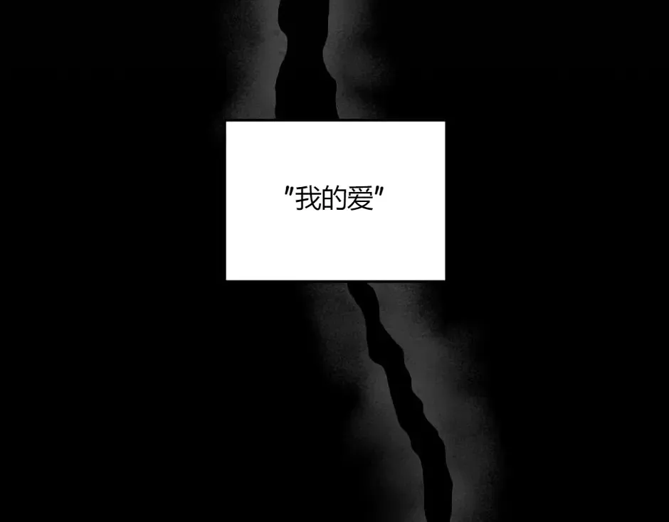第132话 丹尼尔现身 第32页