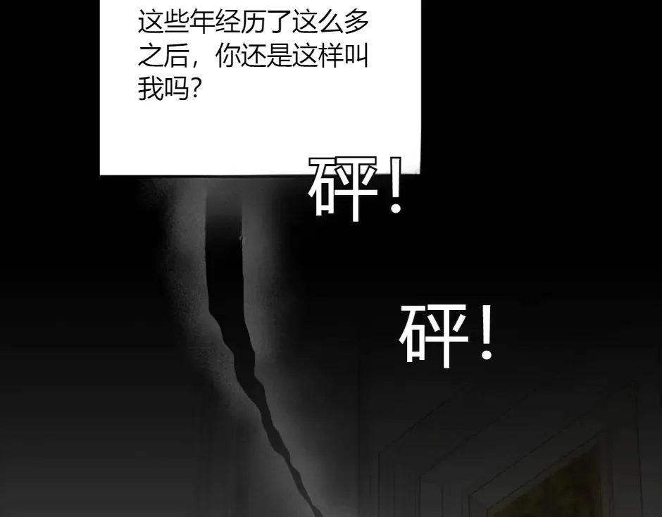第132话 丹尼尔现身 第34页