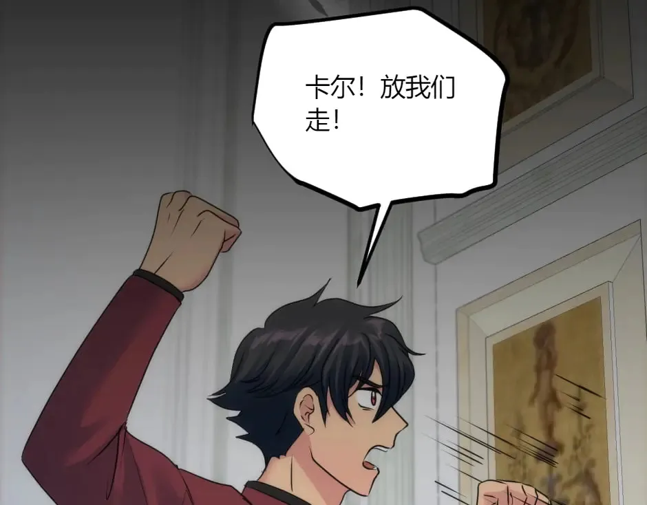 第132话 丹尼尔现身 第35页