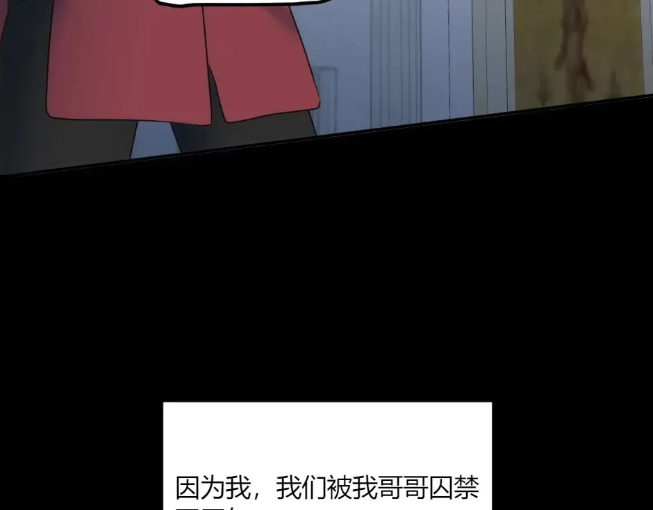 第132话 丹尼尔现身 第37页