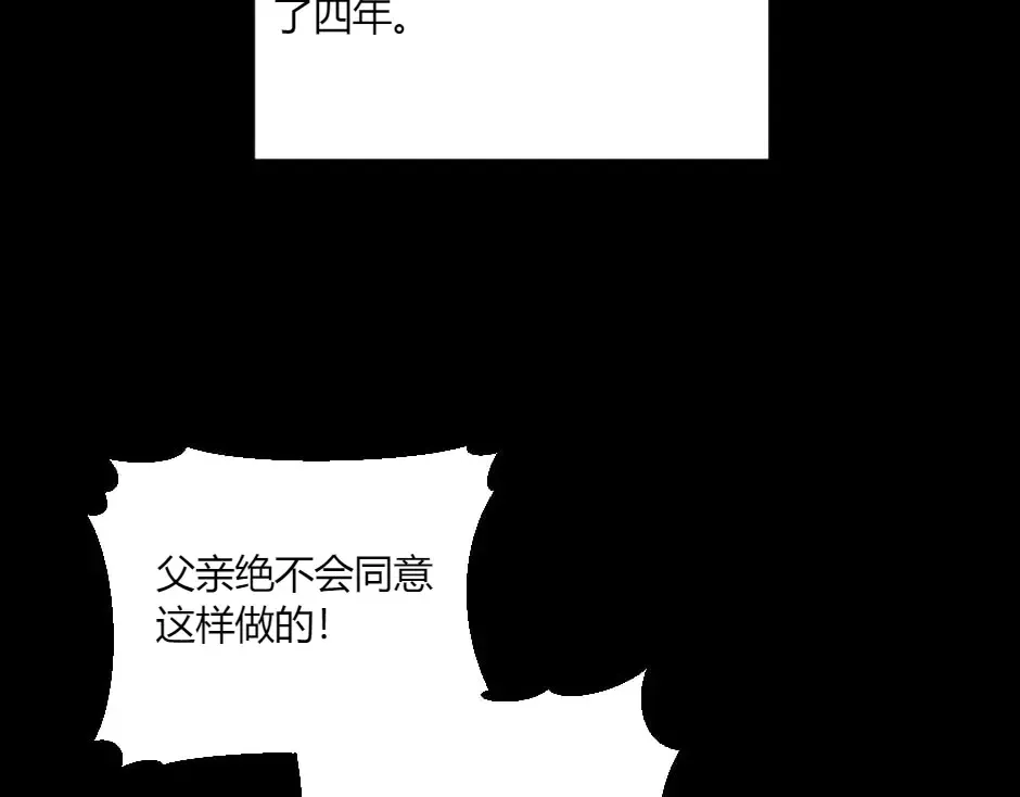 第132话 丹尼尔现身 第38页