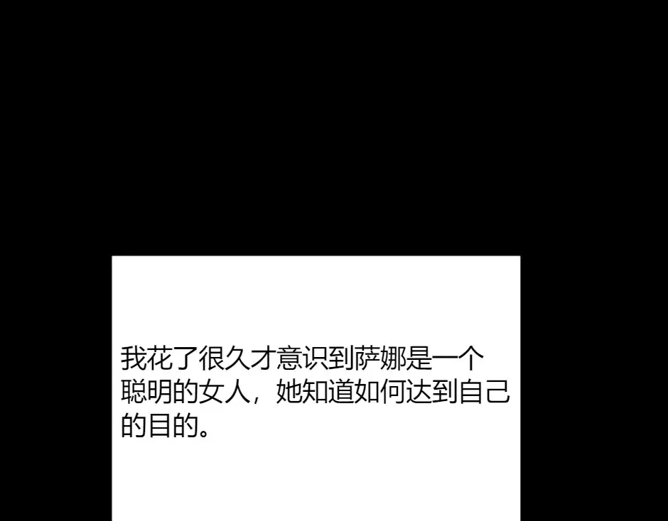 第132话 丹尼尔现身 第42页