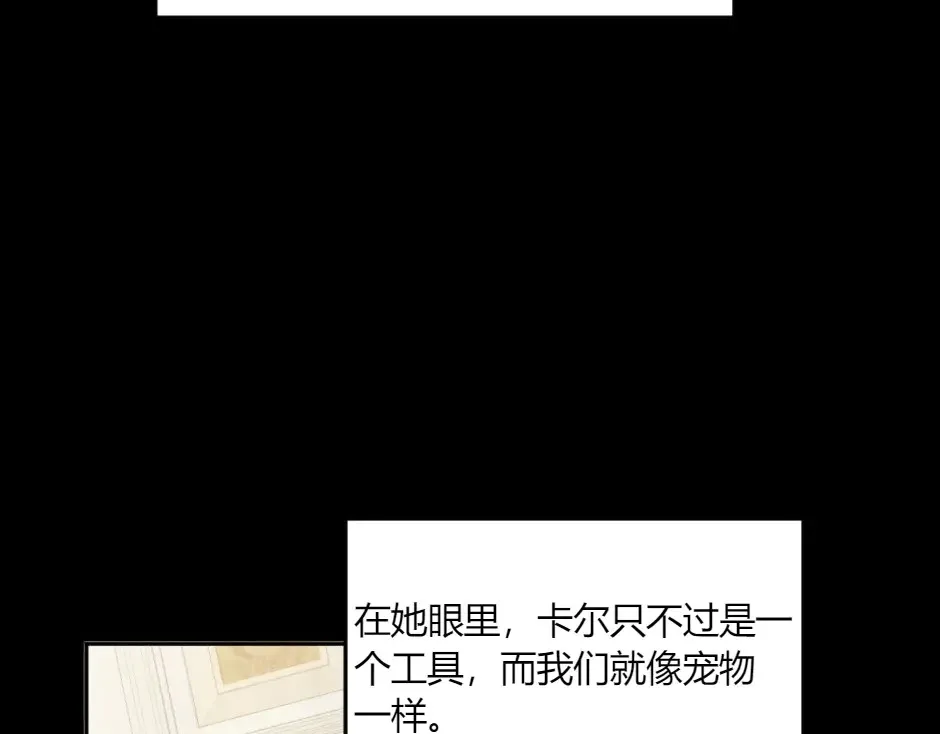 第132话 丹尼尔现身 第43页