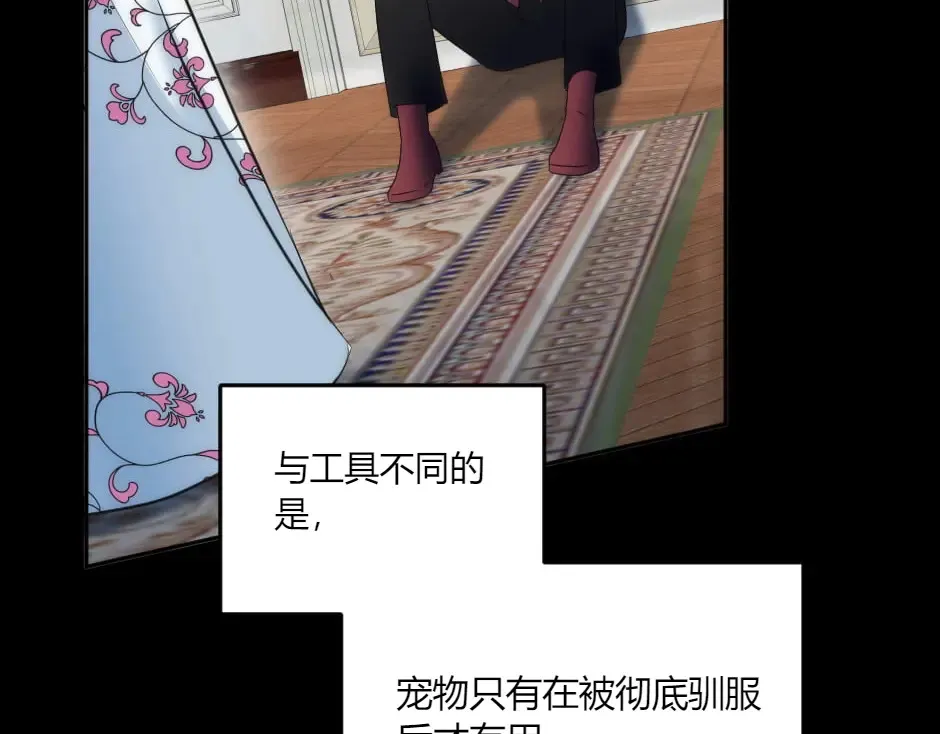 第132话 丹尼尔现身 第45页