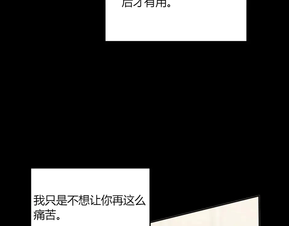第132话 丹尼尔现身 第46页