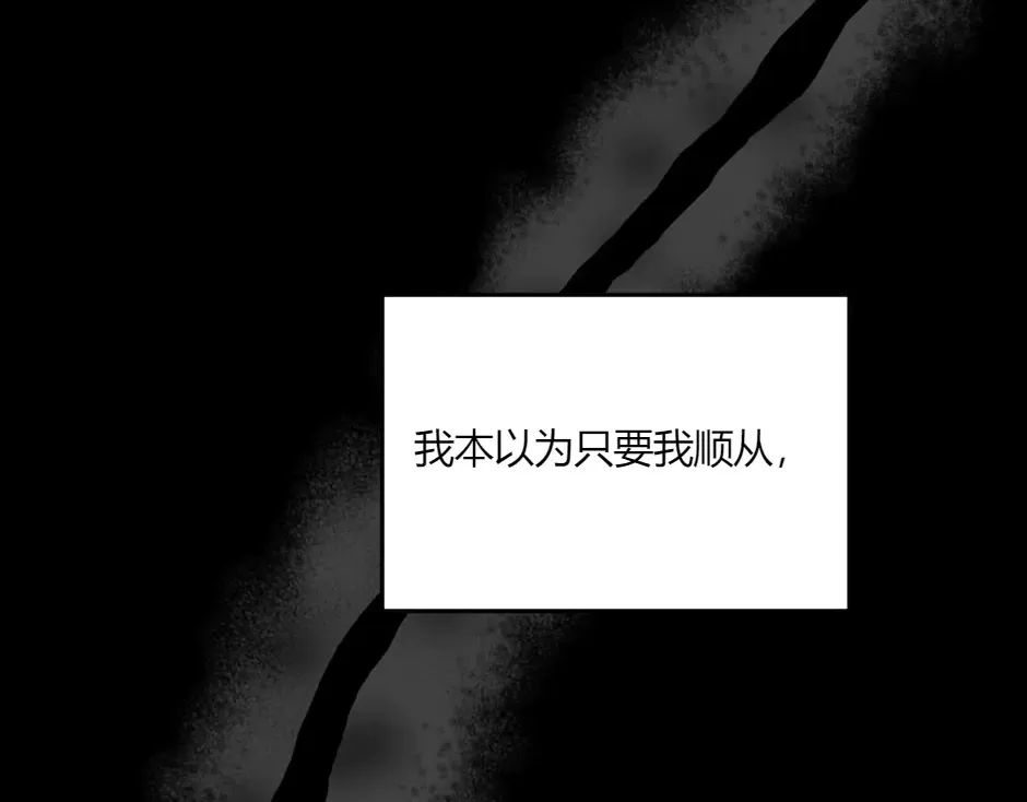 第132话 丹尼尔现身 第49页