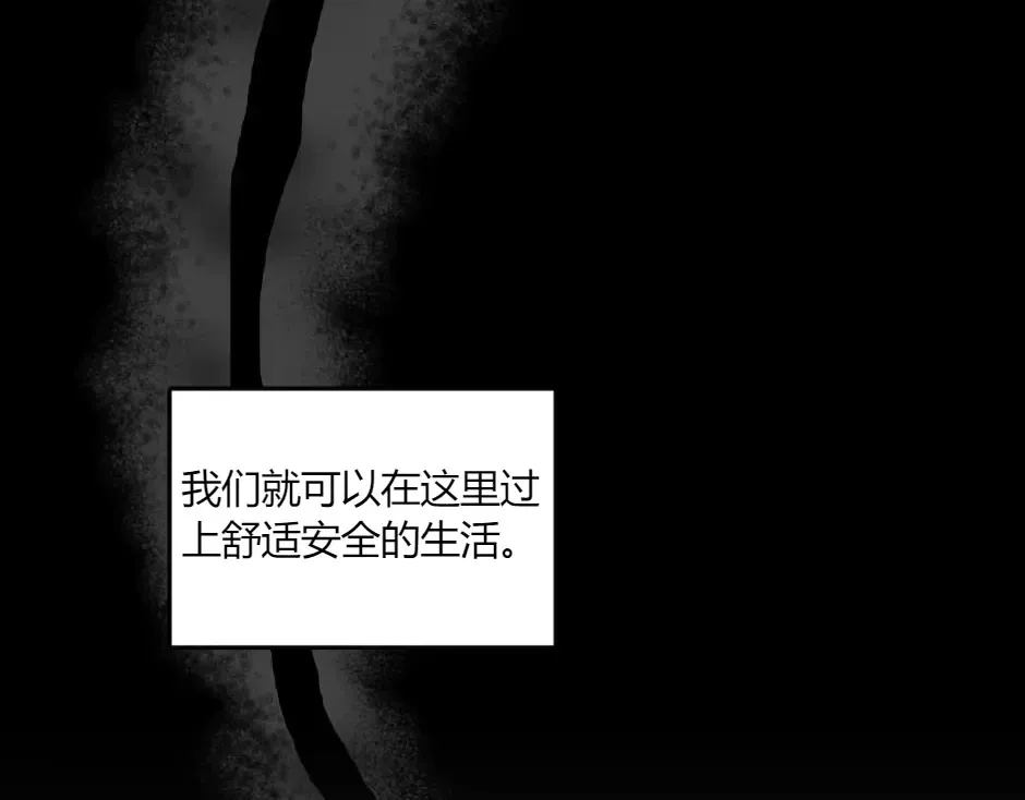 第132话 丹尼尔现身 第50页