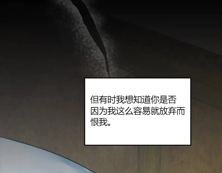第132话 丹尼尔现身 第51页