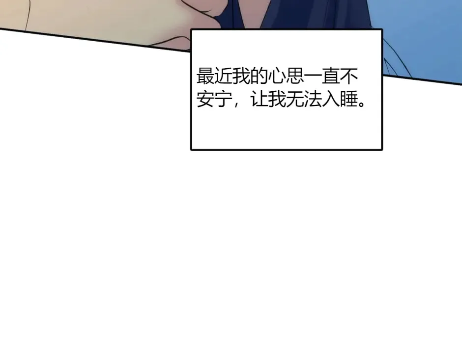 第132话 丹尼尔现身 第54页