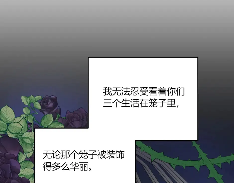 第132话 丹尼尔现身 第56页