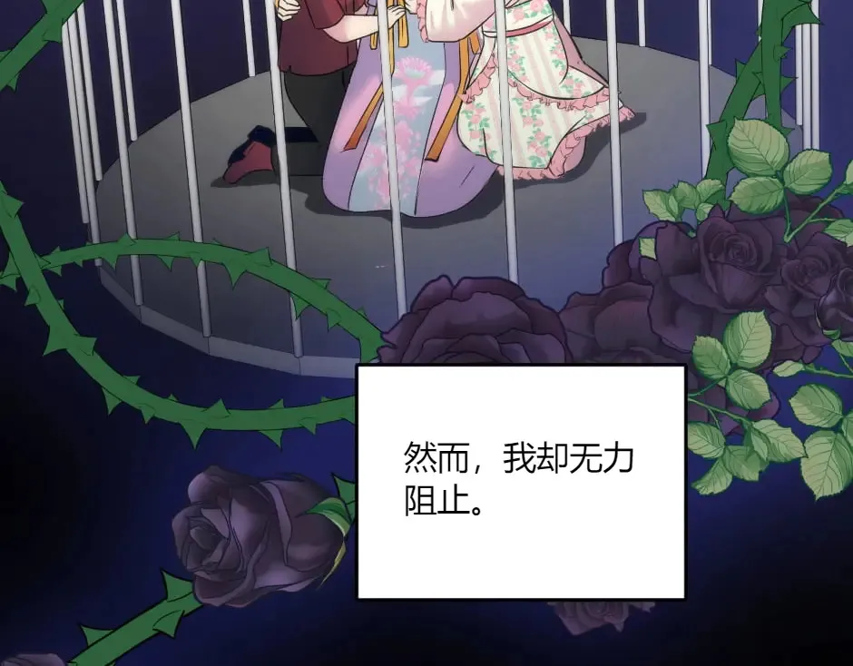 第132话 丹尼尔现身 第58页