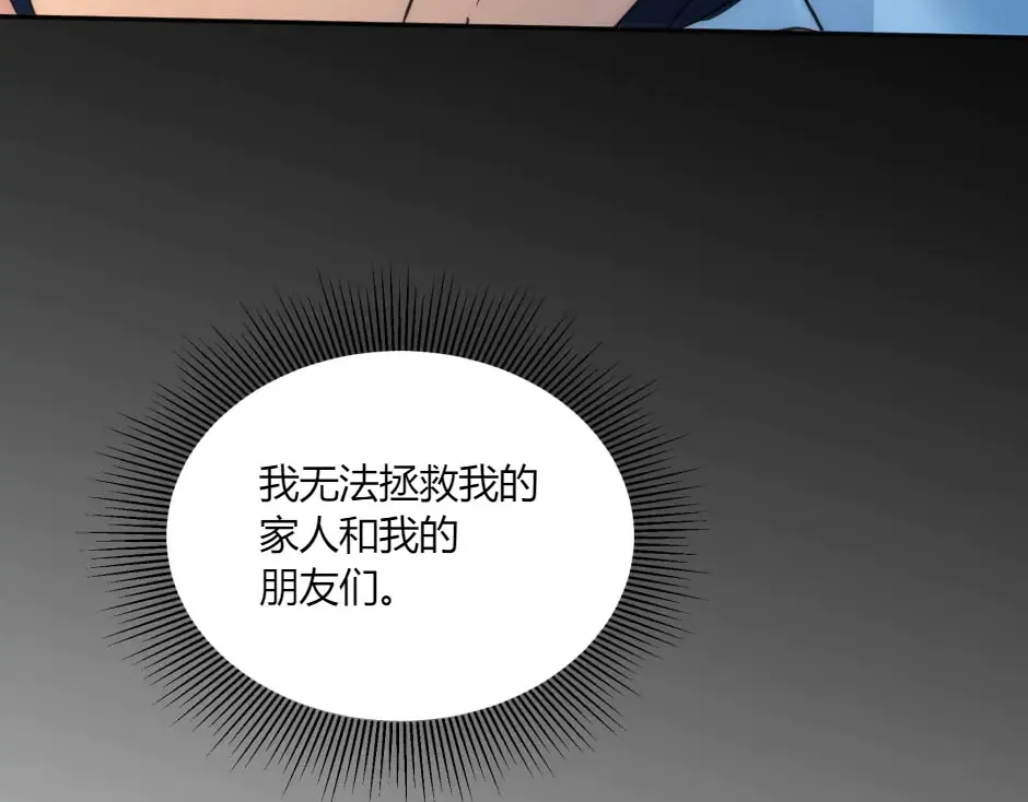 第132话 丹尼尔现身 第60页